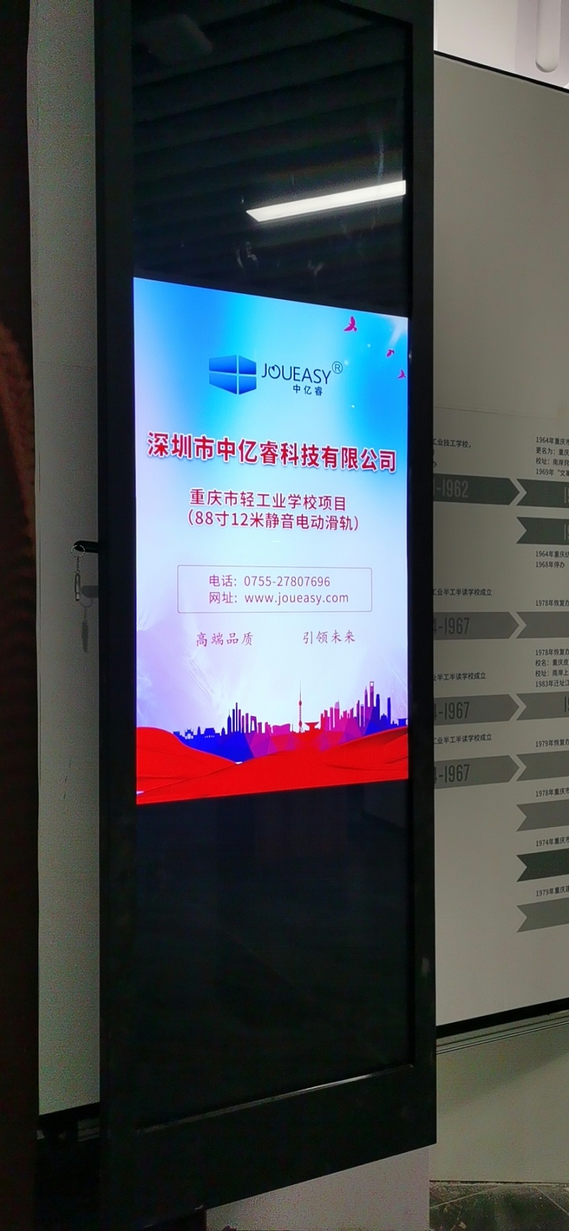 中億?；踊壠翞橹貞c市輕工業(yè)學(xué)校打造智慧校園