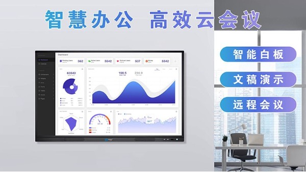 解析會(huì)議一體機(jī)在使用中出現(xiàn)的常見問(wèn)題及解決方案