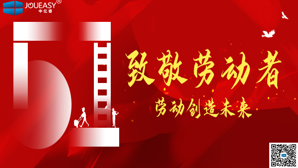 五一勞動節(jié)｜致敬那些可愛的人兒們！