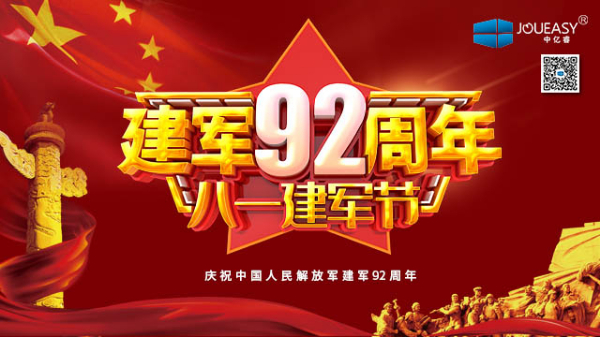 八一，致敬最可愛的人！有你們的負(fù)重前行，才有我們的歲月靜好