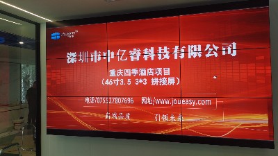酒店會議室采用液晶拼接屏效果如何？重慶四季酒店案例來展示
