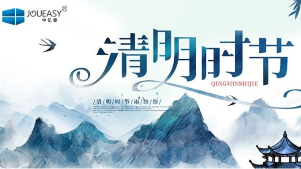 清明：緬懷思源，慎終追遠(yuǎn)，為了更好的前行
