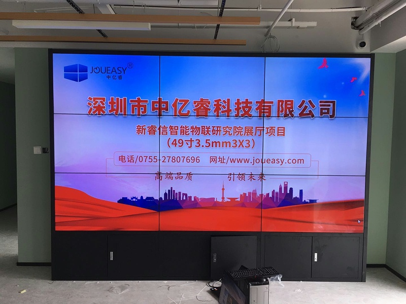 中億睿液晶拼接屏助力新睿信智能物聯研究院打造智能化企業(yè)展廳
