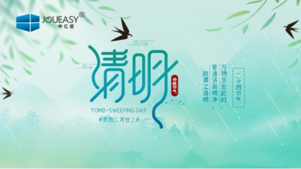 春暖清明∣清明懷古，緬懷祖先