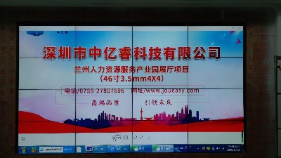 中億睿液晶屏、滑軌屏助力蘭州人力資源產(chǎn)業(yè)園打造創(chuàng)意科技化數(shù)字展廳