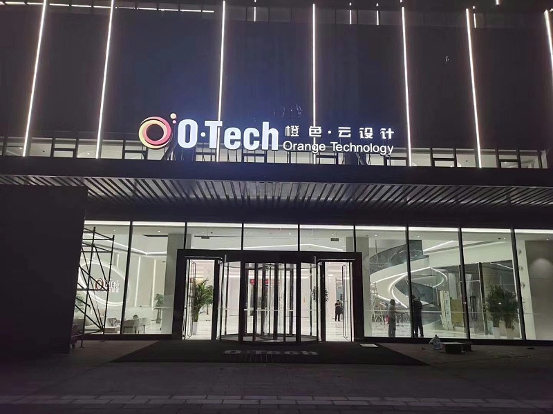 中億?；?dòng)滑軌屏案例：橙色科技企業(yè)展廳