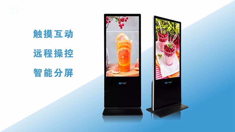 立式廣告機(jī)與傳統(tǒng)媒體相結(jié)合的優(yōu)勢有哪些？