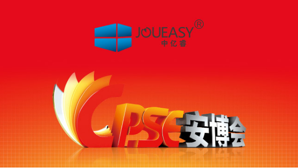2019中億睿CPSE安博會(huì)邀請(qǐng)函，深度智能開啟高清視界新時(shí)代
