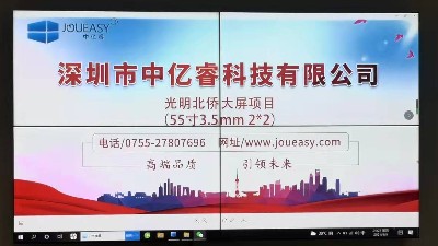 55寸拼接屏入駐深圳光明北橋黨群服務(wù)中心會(huì)議室，打造高效辦公新體驗(yàn)